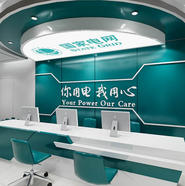 國家電網展廳規劃設計