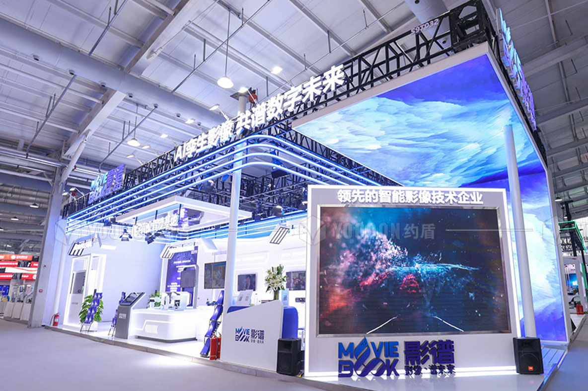 展臺設計與搭建